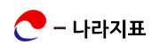 나라지표