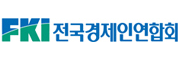 전국경제인연합회